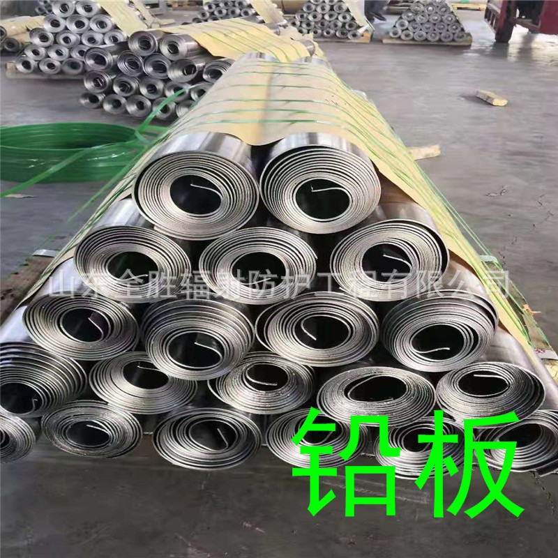 通化2mm铅板定做